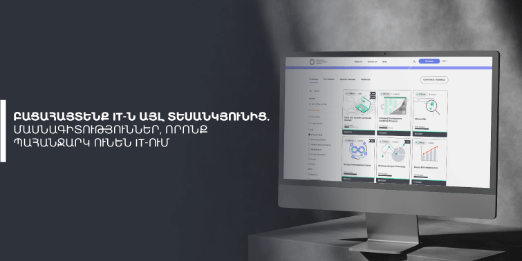 Կա՞ ՏՏ ոլորտ ծրագրավորումից այն կողմ